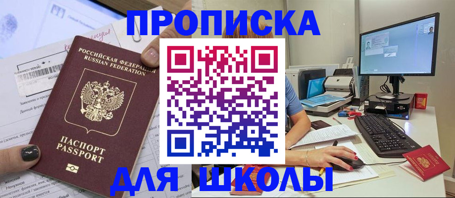 прописка поиск в Учалы